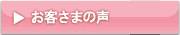 磁場調整の体験談